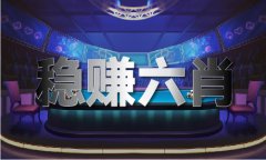 恢复49图库首页4