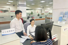 中行福建省分行成功落地跨境金融办事平台新型